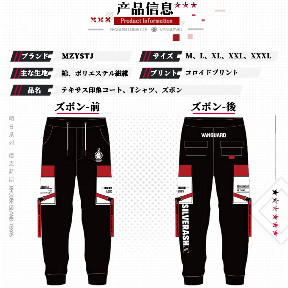 アークナイツ テキサス 印象セット コスプレ衣装 男女兼用 秋冬服 Amazon.co.jp: MZYSTJ Arknights アークナイツ テキサス 印象